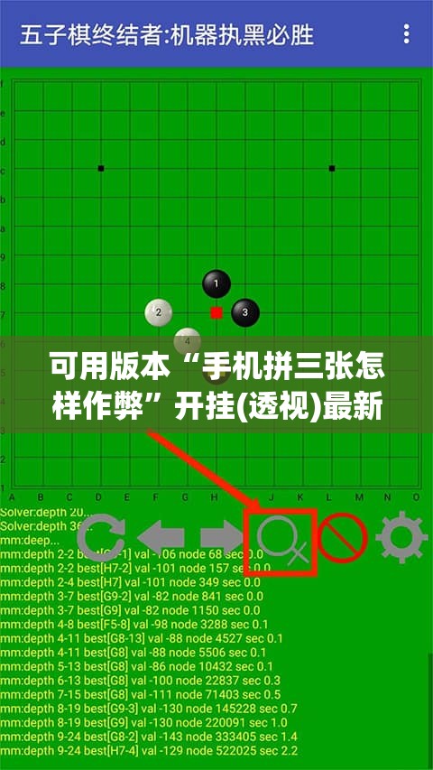 可用版本“手机拼三张怎样作弊”开挂(透视)最新辅助详细