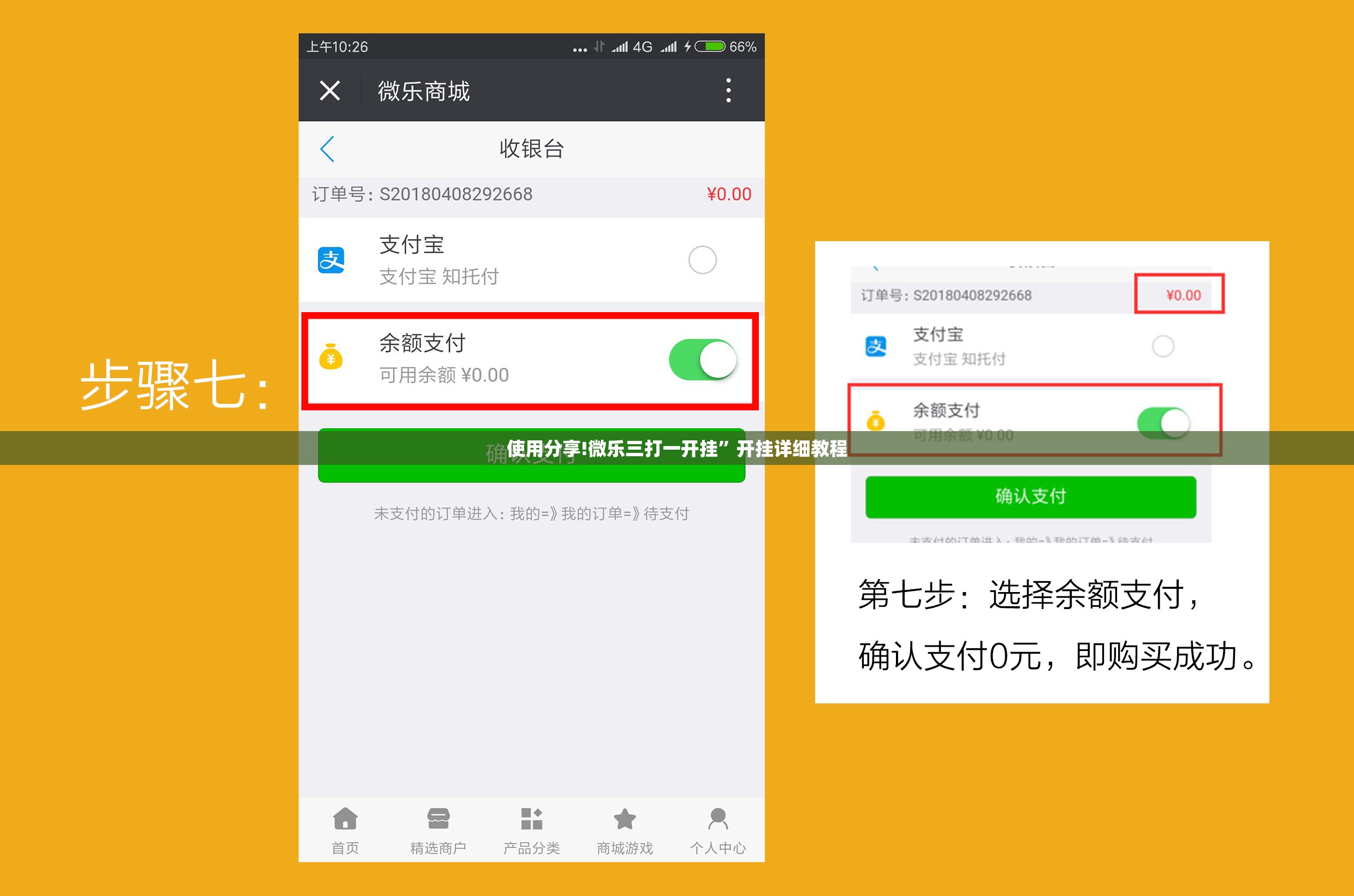使用分享!微乐三打一开挂	”开挂详细教程