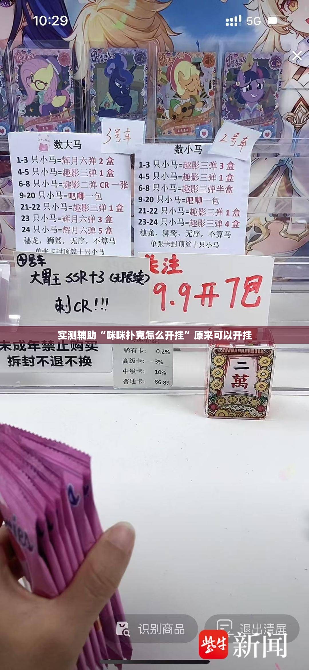 实测辅助“咪咪扑克怎么开挂	”原来可以开挂