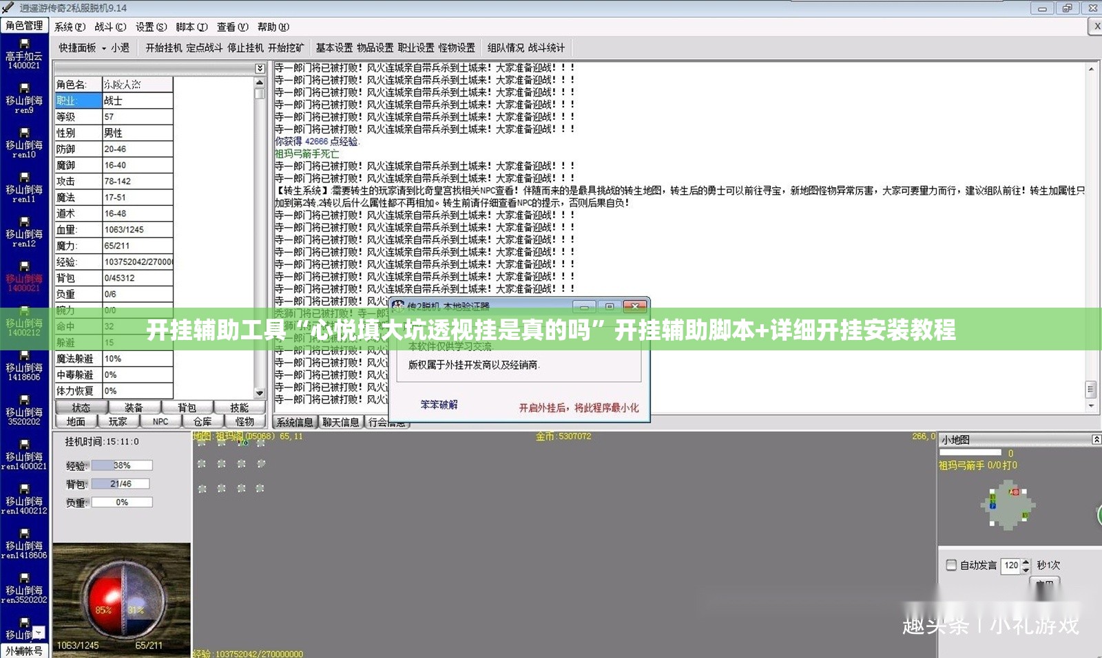 开挂辅助工具“心悦填大坑透视挂是真的吗”开挂辅助脚本+详细开挂安装教程