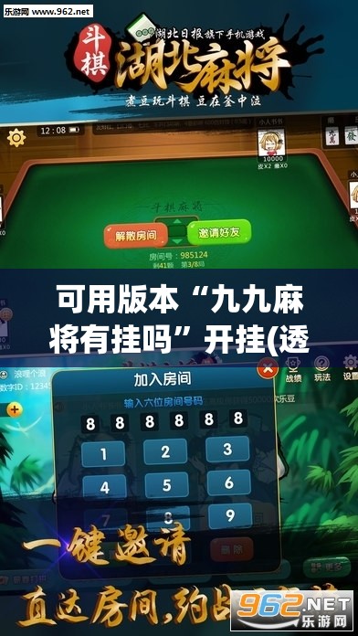 可用版本“九九麻将有挂吗”开挂(透视)辅助教程