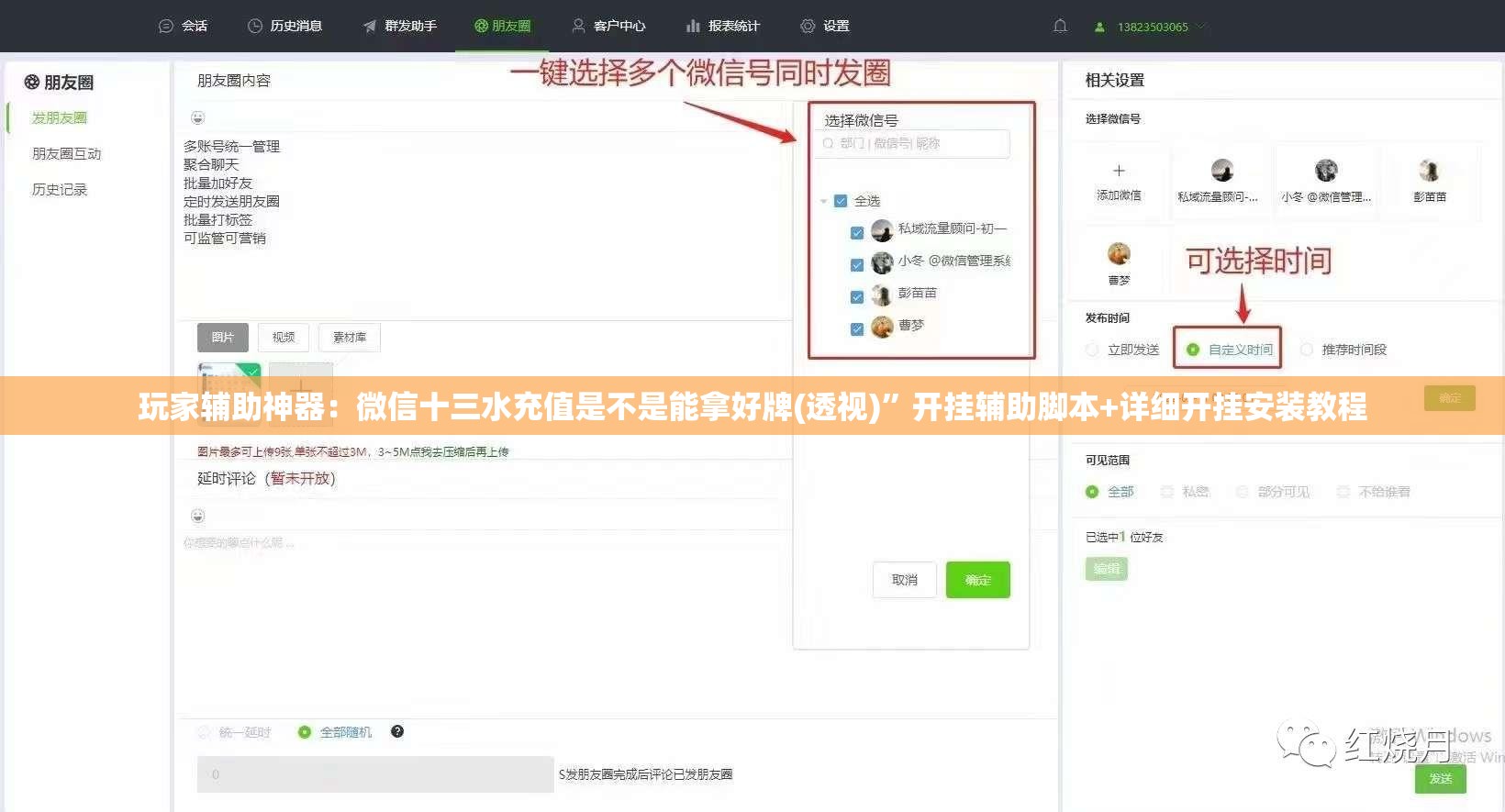 玩家辅助神器：微信十三水充值是不是能拿好牌(透视)”开挂辅助脚本+详细开挂安装教程