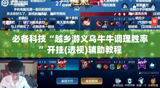 必备科技“越乡游义乌牛牛调理胜率”开挂(透视)辅助教程