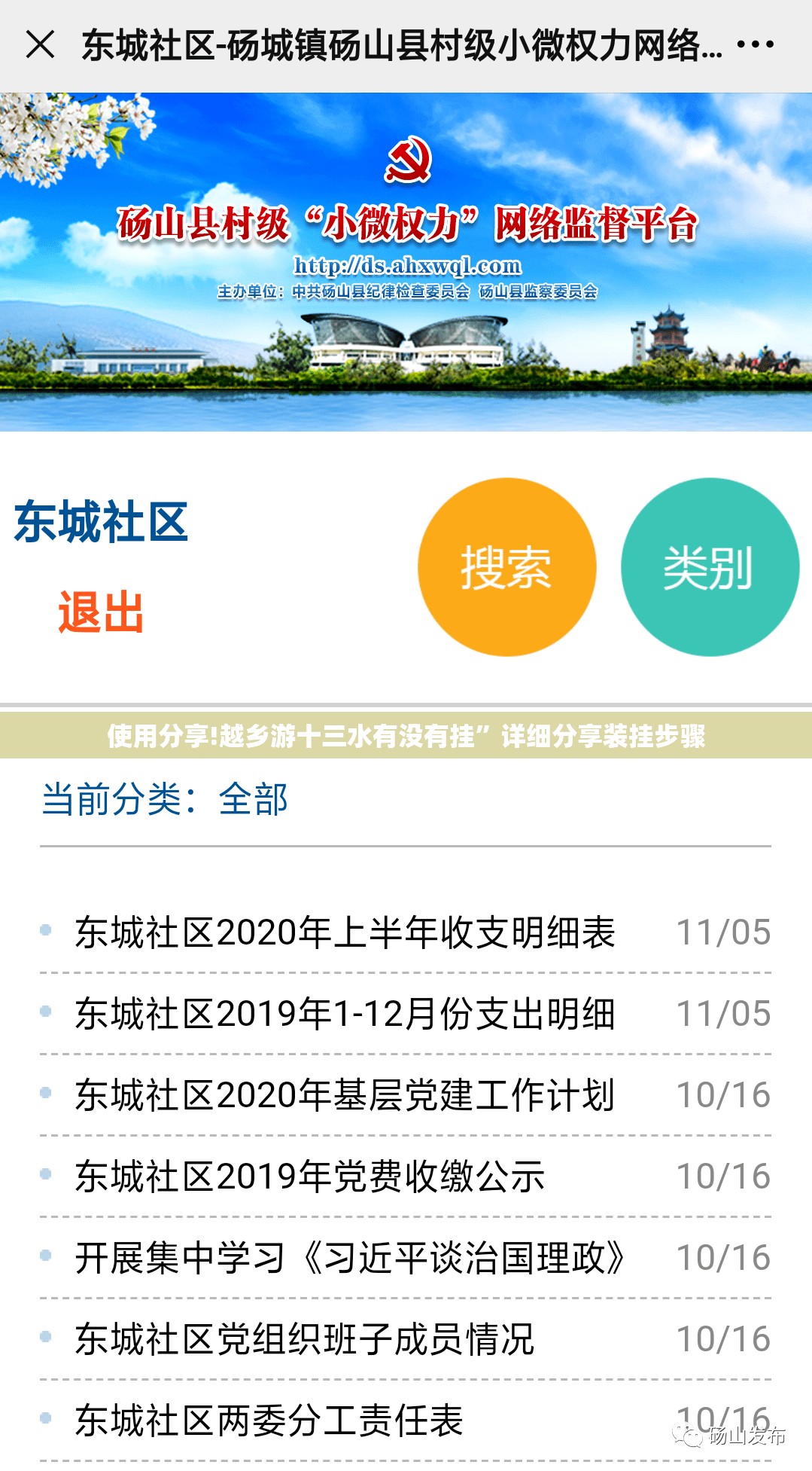使用分享!越乡游十三水有没有挂”详细分享装挂步骤
