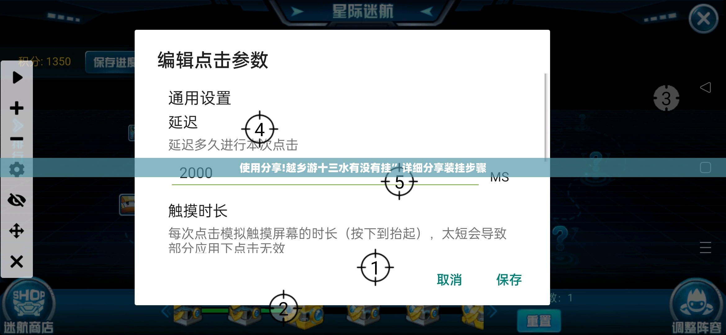 使用分享!越乡游十三水有没有挂”详细分享装挂步骤