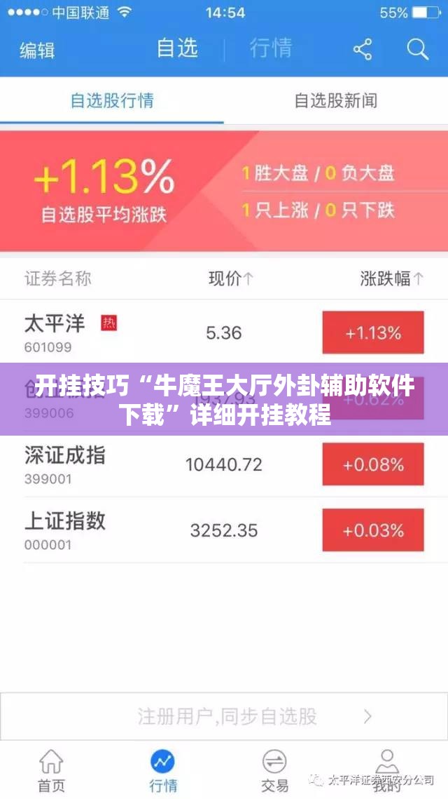 开挂技巧“牛魔王大厅外卦辅助软件下载	”详细开挂教程