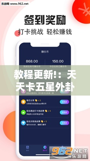 教程更新!：天天卡五星外卦辅助软件下载”2026开挂教程步骤