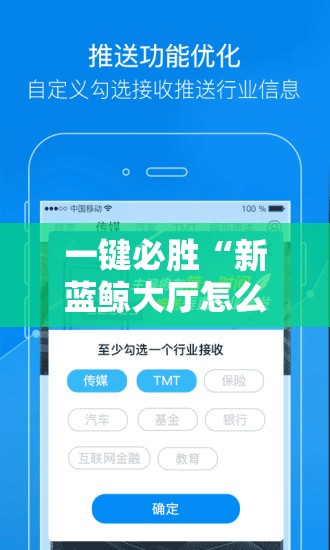 一键必胜“新蓝鲸大厅怎么开挂”开挂辅助脚本+详细开挂安装教程