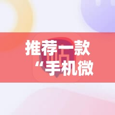 推荐一款“手机微乐斗地主必赢神器”开挂辅助脚本+详细开挂安装教程