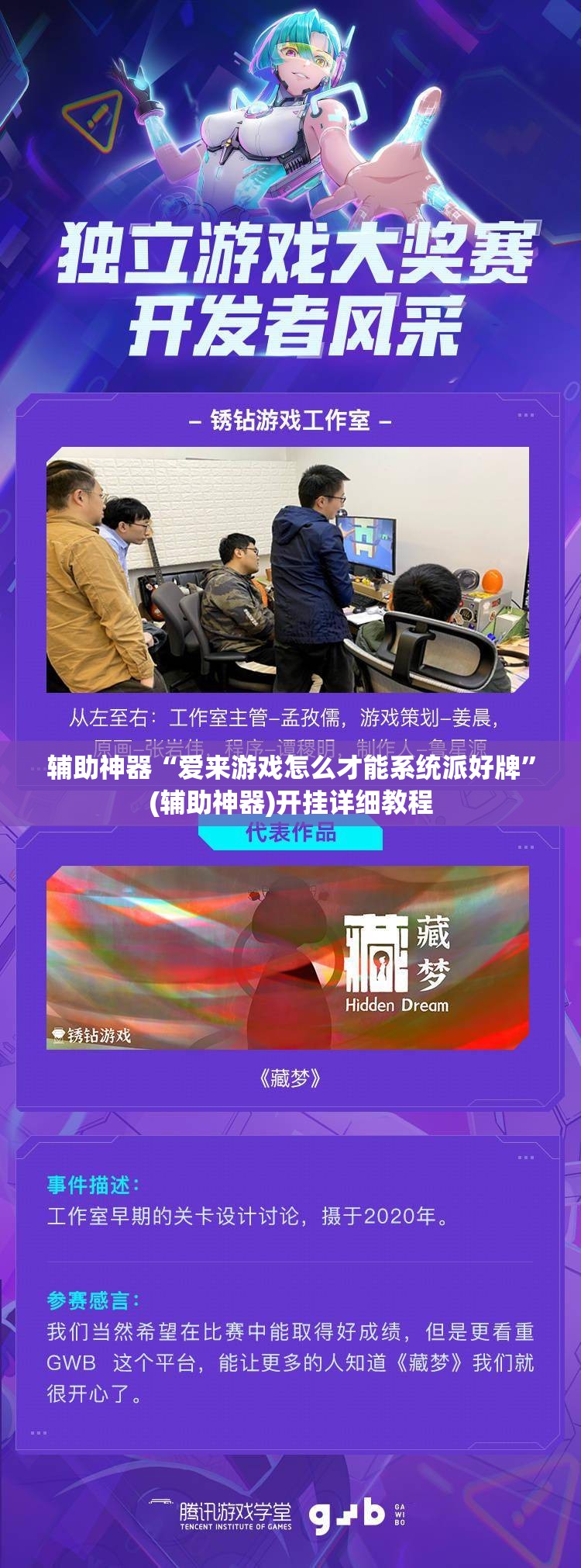 辅助神器“爱来游戏怎么才能系统派好牌	”(辅助神器)开挂详细教程