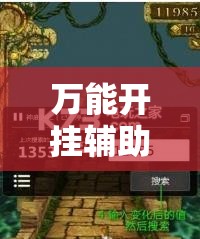 万能开挂辅助“微乐双扣外卦神器下载安装	”开挂辅助脚本+详细开挂安装教程