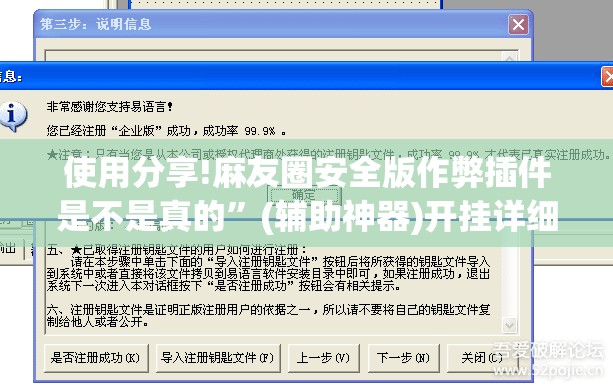 使用分享!麻友圈安全版作弊插件是不是真的”(辅助神器)开挂详细教程