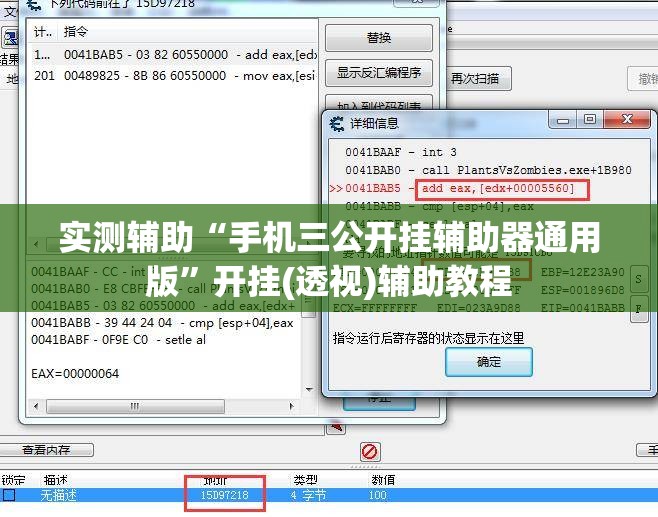 实测辅助“手机三公开挂辅助器通用版”开挂(透视)辅助教程