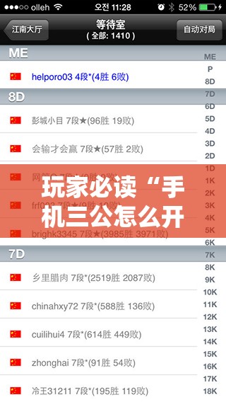 玩家必读“手机三公怎么开挂	”开挂详细教程