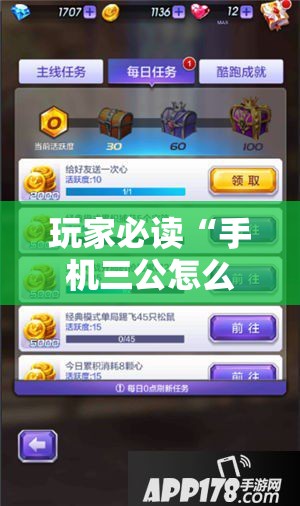 玩家必读“手机三公怎么开挂”开挂详细教程