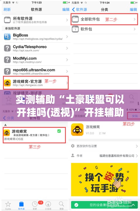 实测辅助“土豪联盟可以开挂吗(透视)”开挂辅助脚本+详细开挂安装教程