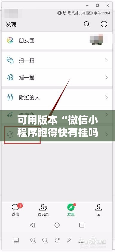 可用版本“微信小程序跑得快有挂吗”开挂详细教程