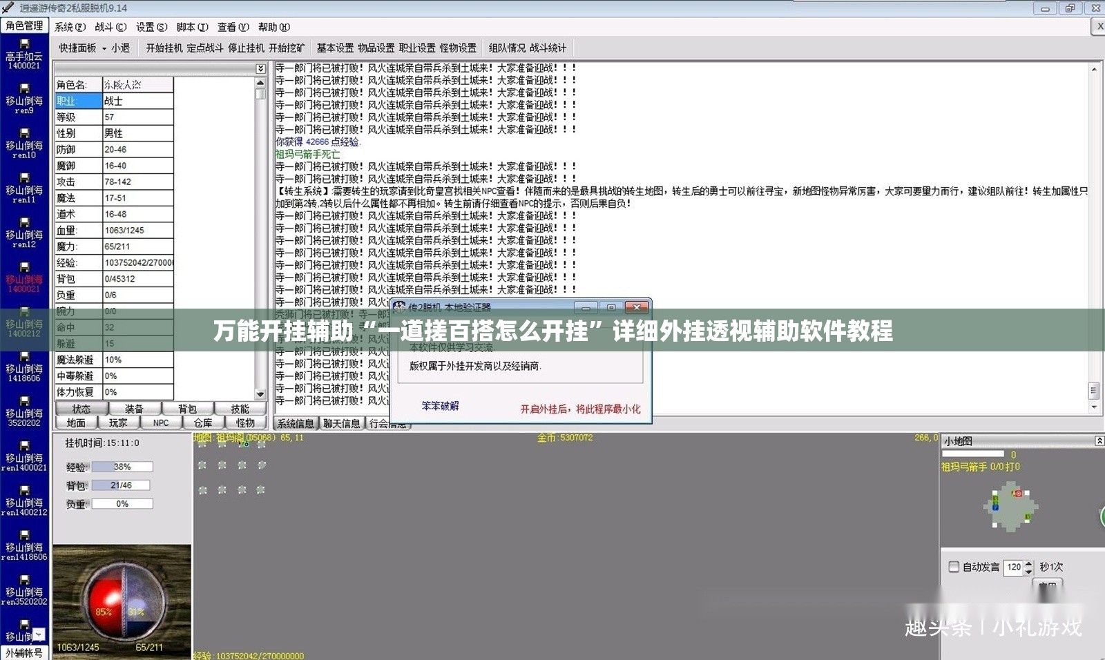 万能开挂辅助“一道搓百搭怎么开挂”详细外挂透视辅助软件教程