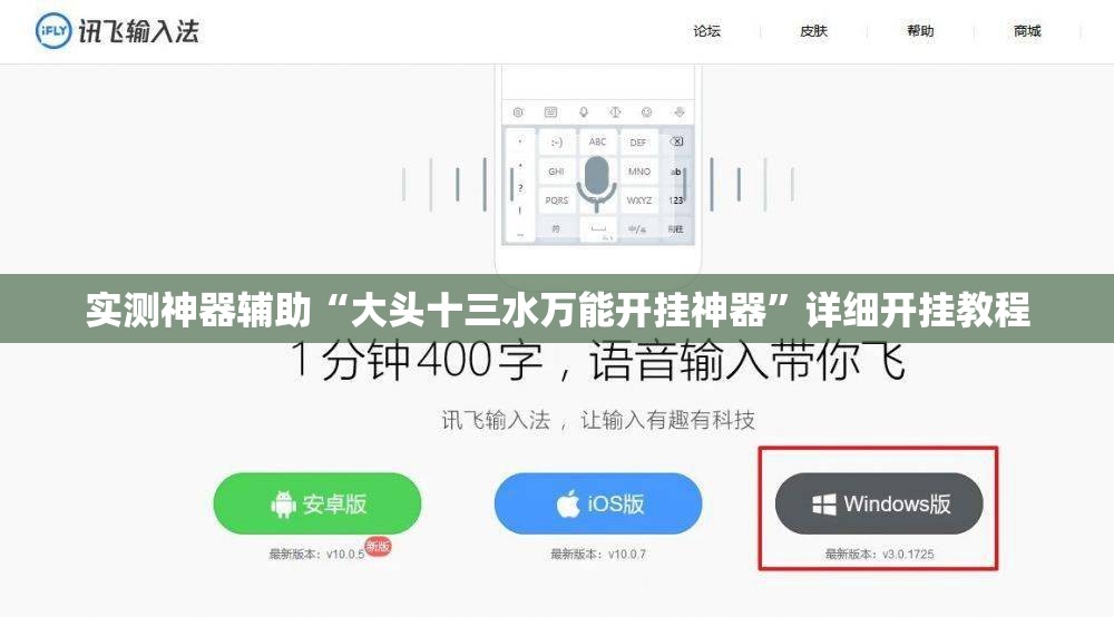 实测神器辅助“大头十三水万能开挂神器”详细开挂教程