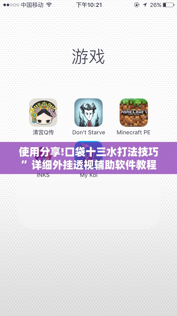 使用分享!口袋十三水打法技巧”详细外挂透视辅助软件教程