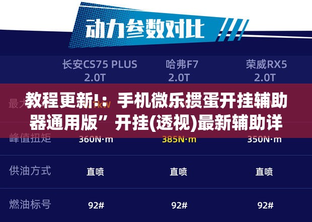 教程更新!：手机微乐掼蛋开挂辅助器通用版	”开挂(透视)最新辅助详细
