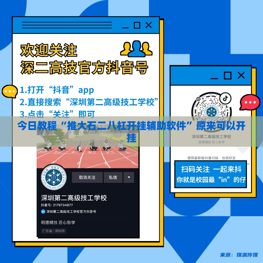 今日教程“推大石二八杠开挂辅助软件”原来可以开挂