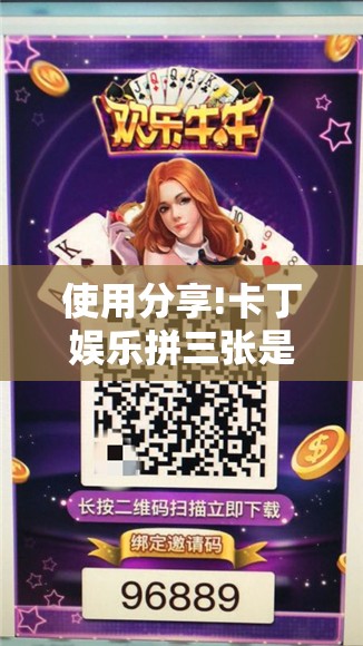 使用分享!卡丁娱乐拼三张是不是有挂”详细分享装挂步骤