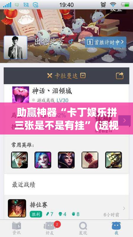 助赢神器“卡丁娱乐拼三张是不是有挂	”(透视挂)辅助下载教程