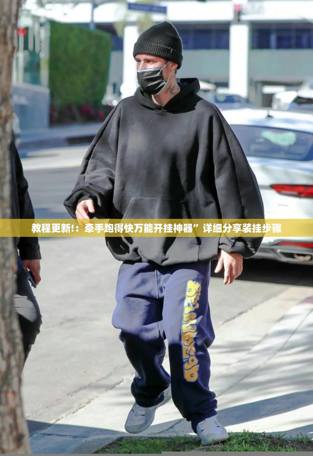 教程更新!：牵手跑得快万能开挂神器	”详细分享装挂步骤