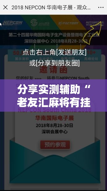 分享实测辅助“老友汇麻将有挂吗”2026开挂教程步骤
