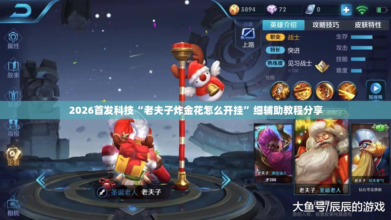 2026首发科技“老夫子炸金花怎么开挂	”细辅助教程分享