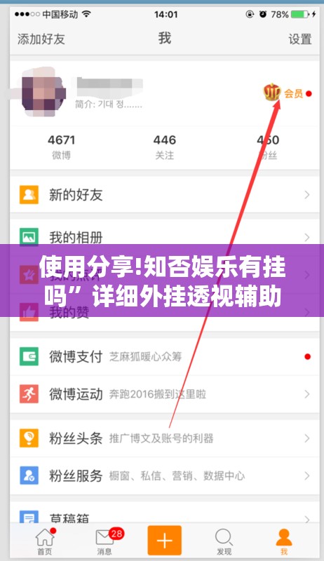使用分享!知否娱乐有挂吗	”详细外挂透视辅助软件教程