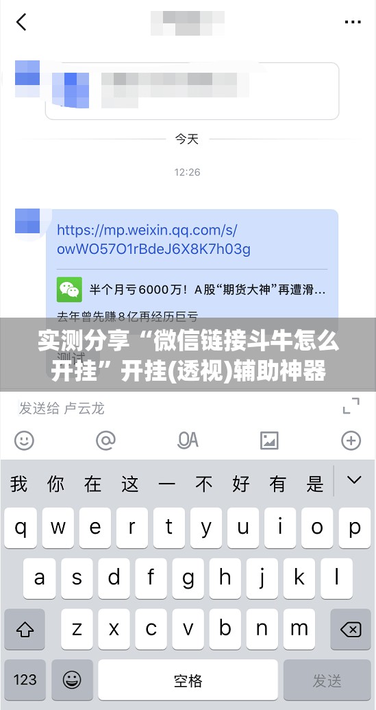 实测分享“微信链接斗牛怎么开挂”开挂(透视)辅助神器