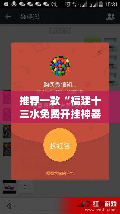 推荐一款“福建十三水免费开挂神器下载安装”开挂(透视)辅助神器