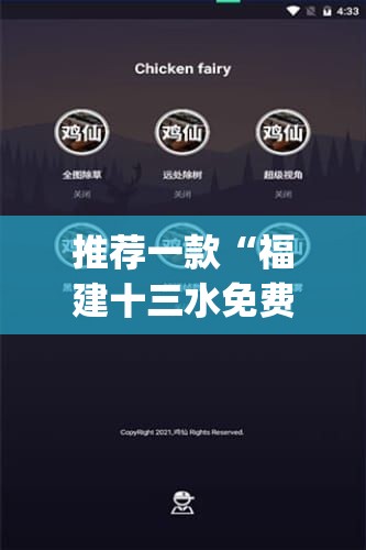 推荐一款“福建十三水免费开挂神器下载安装	”开挂(透视)辅助神器