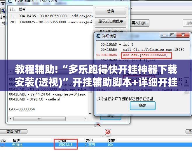 教程辅助!“多乐跑得快开挂神器下载安装(透视)”开挂辅助脚本+详细开挂安装教程