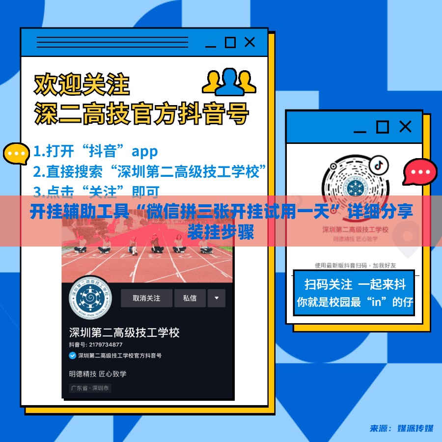 开挂辅助工具“微信拼三张开挂试用一天	”详细分享装挂步骤