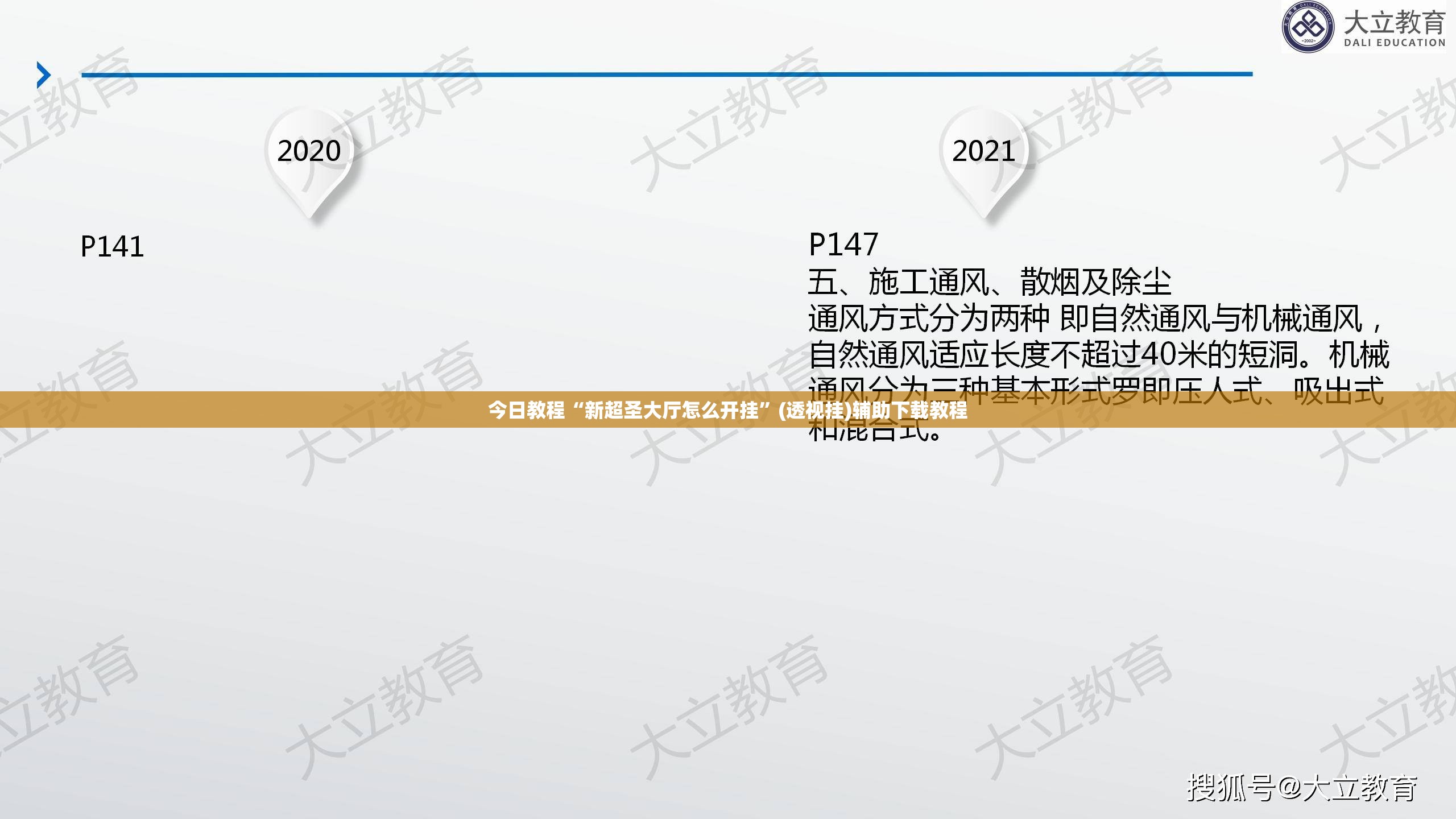 今日教程“新超圣大厅怎么开挂	”(透视挂)辅助下载教程