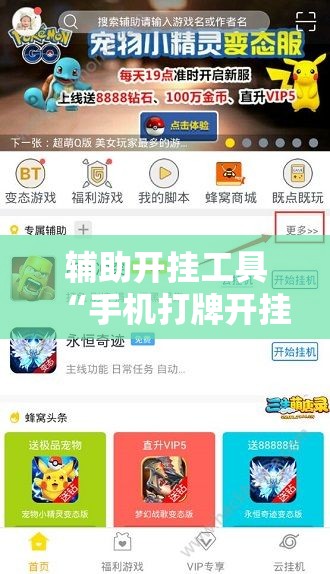 辅助开挂工具“手机打牌开挂辅助神器软件	”原来可以开挂