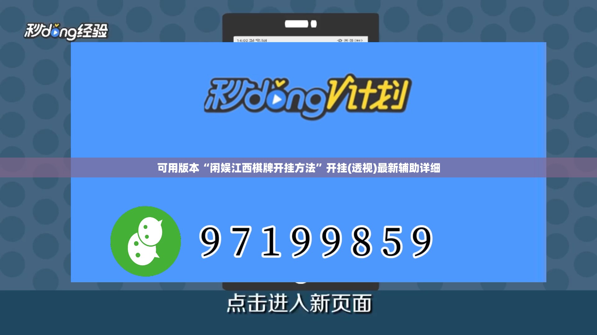 可用版本“闲娱江西棋牌开挂方法”开挂(透视)最新辅助详细