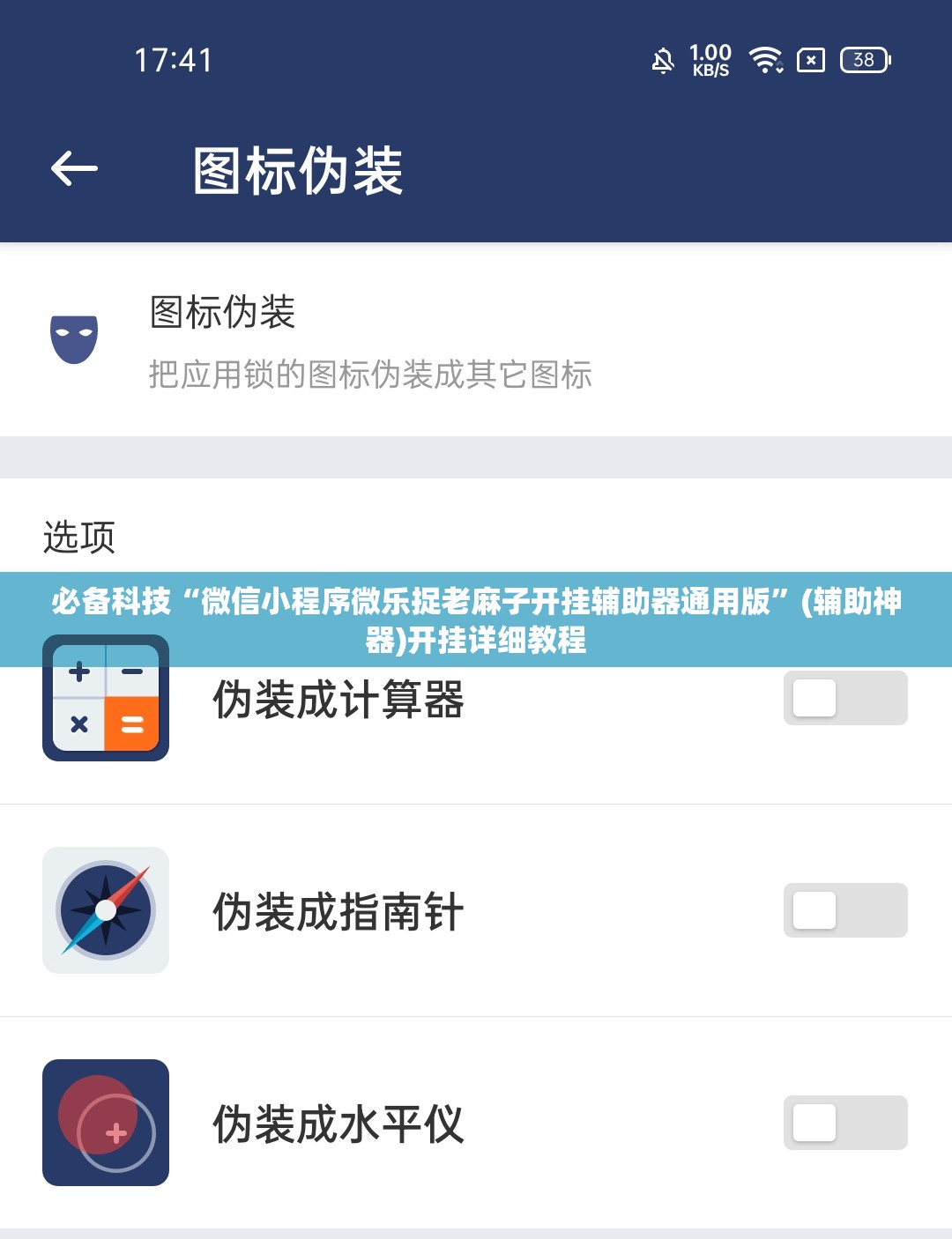 必备科技“微信小程序微乐捉老麻子开挂辅助器通用版”(辅助神器)开挂详细教程
