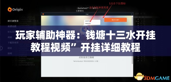 玩家辅助神器：钱塘十三水开挂教程视频”开挂详细教程