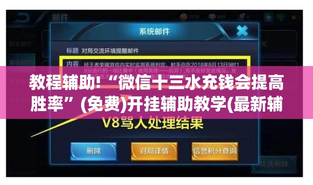 教程辅助!“微信十三水充钱会提高胜率”(免费)开挂辅助教学(最新辅助开挂教程)