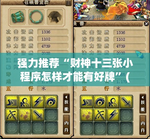 强力推荐“财神十三张小程序怎样才能有好牌”(辅助神器)开挂详细教程