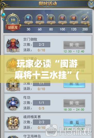 玩家必读“闽游麻将十三水挂	”(透视挂)辅助下载教程