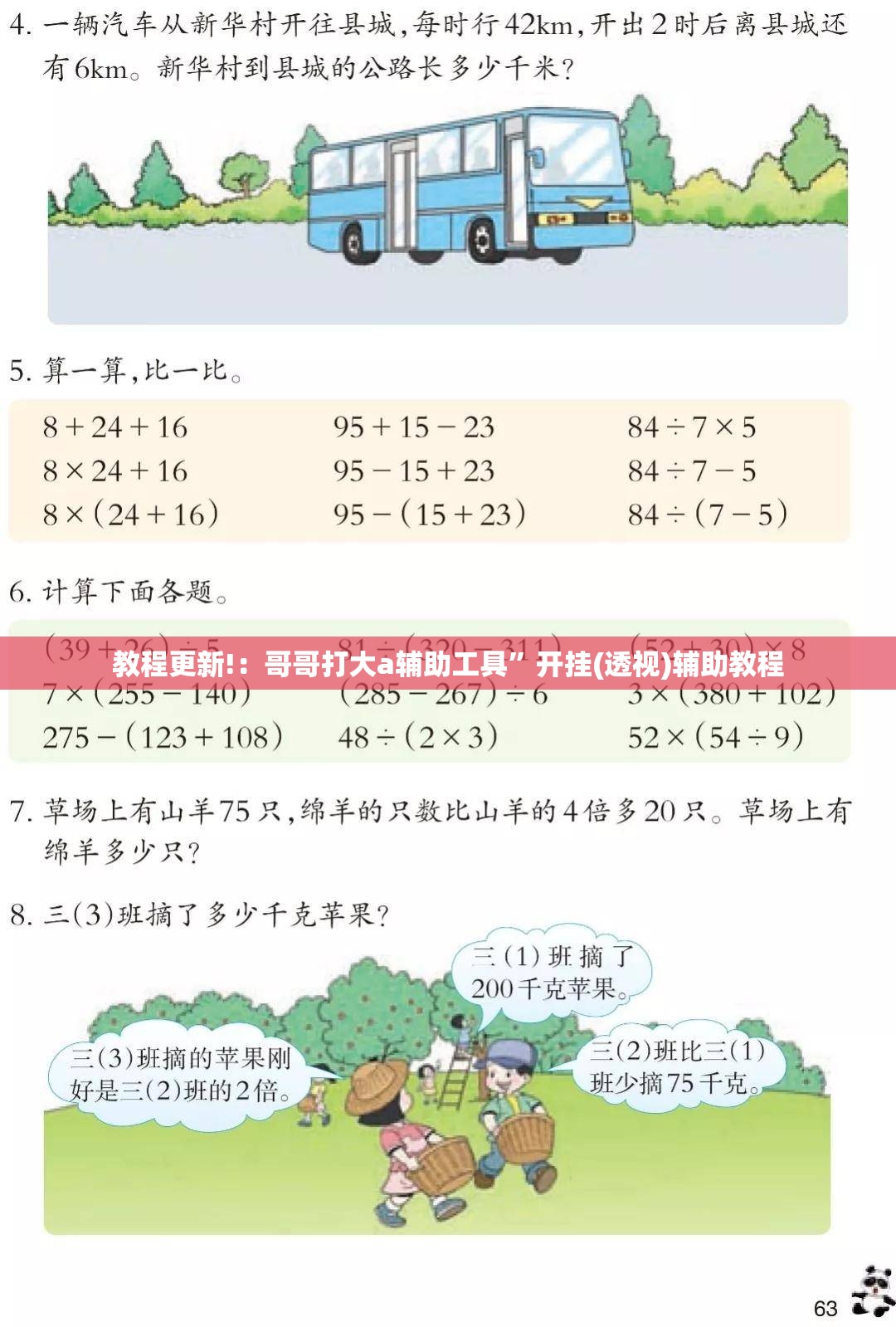 教程更新!：哥哥打大a辅助工具”开挂(透视)辅助教程