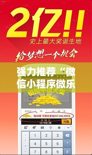 强力推荐“微信小程序微乐四川麻将怎么开挂”细辅助教程分享