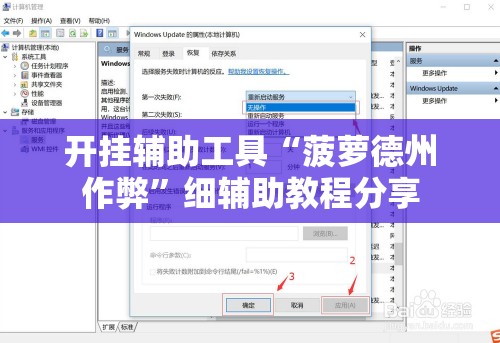 开挂辅助工具“菠萝德州作弊”细辅助教程分享