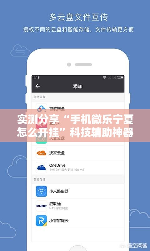 实测分享“手机微乐宁夏怎么开挂”科技辅助神器手机版