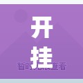 开挂辅助工具“扫雷红包怎么开挂”(免费)开挂辅助教学(最新辅助开挂教程)
